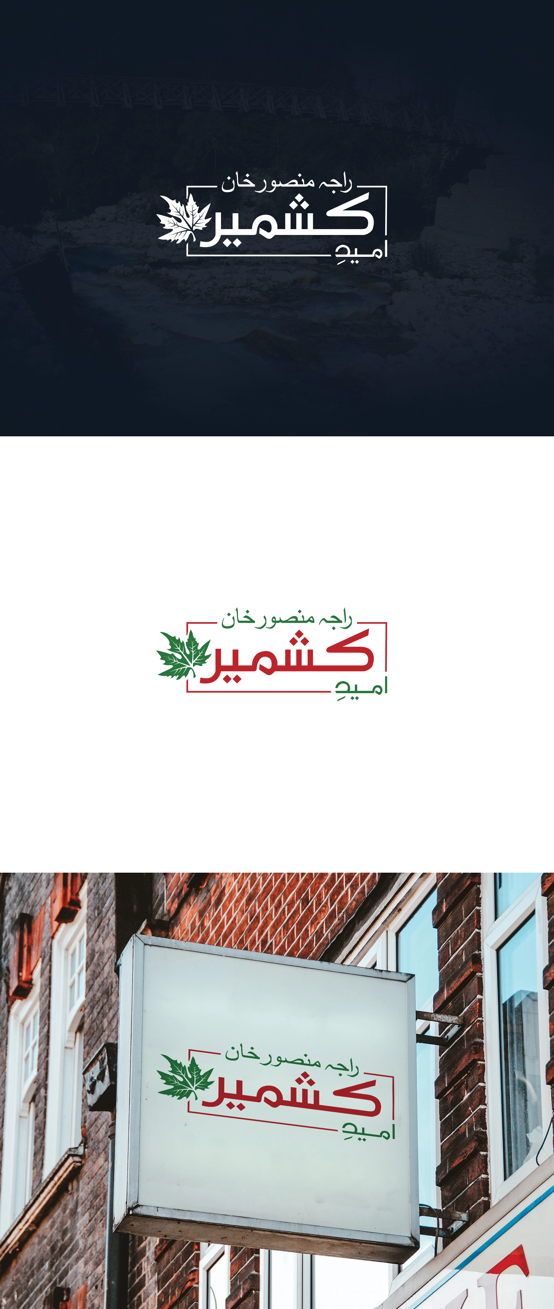 Logo designs created for Raja Mansoor Khan
