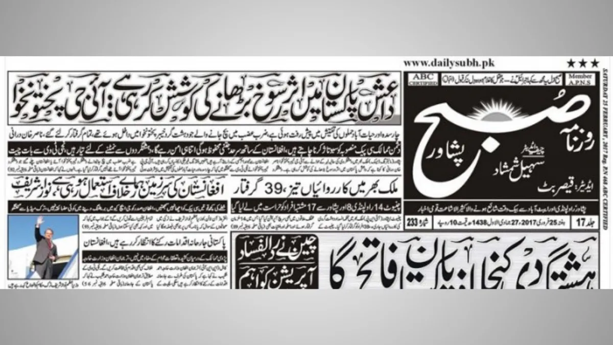 Daily Subh Online NewsPaper